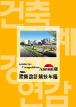 книга Architecture Competition Annual V - 2006, автор: 
